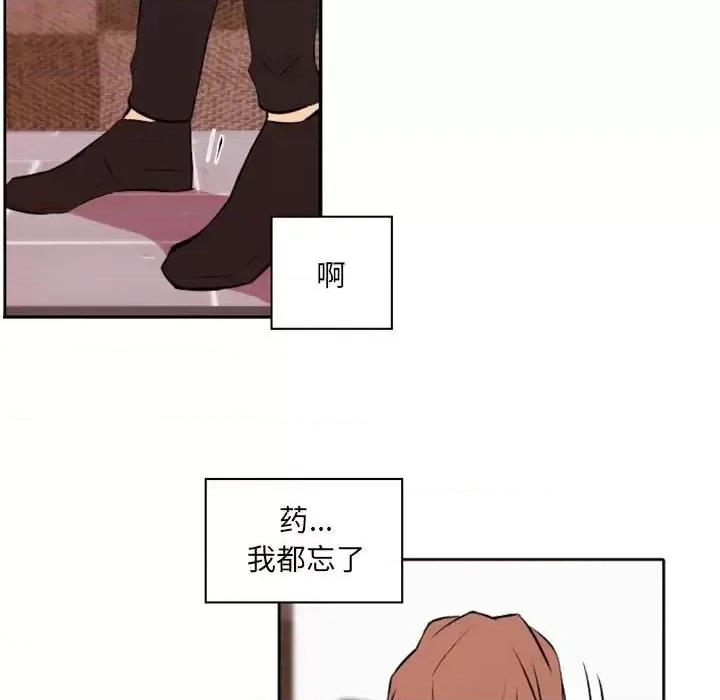 自带香气的男人 自带香气的男人-第 42 话 第36页