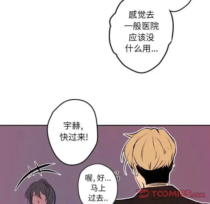 自带香气的男人 自带香气的男人-第 42 话 第38页