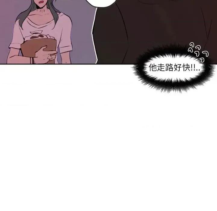 自带香气的男人 自带香气的男人-第 42 话 第39页