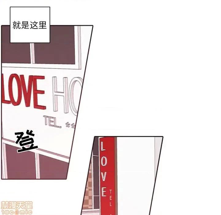 自带香气的男人 自带香气的男人-第 42 话 第40页