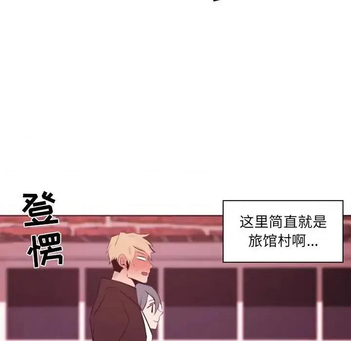 自带香气的男人 自带香气的男人-第 42 话 第42页