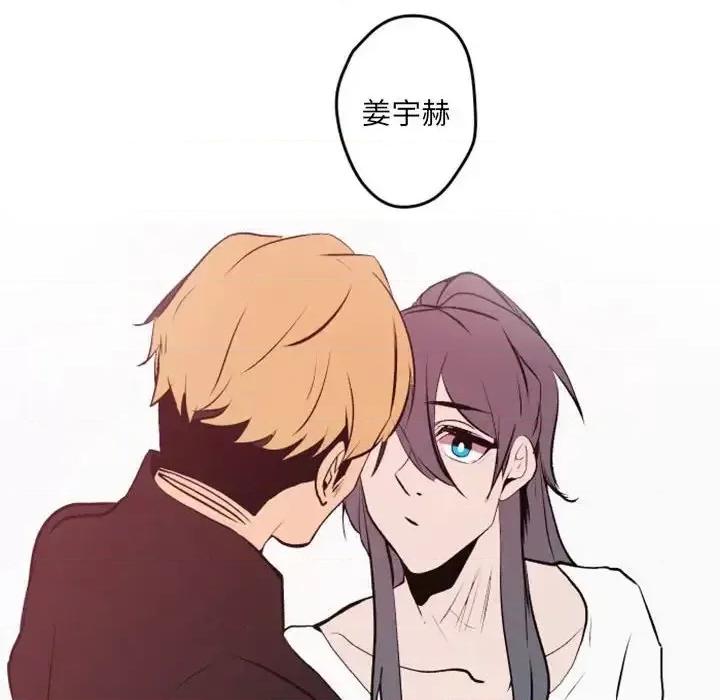 自带香气的男人 自带香气的男人-第 42 话 第48页