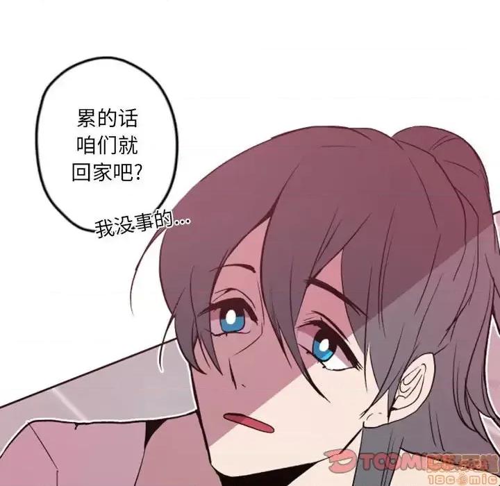 自带香气的男人 自带香气的男人-第 42 话 第50页