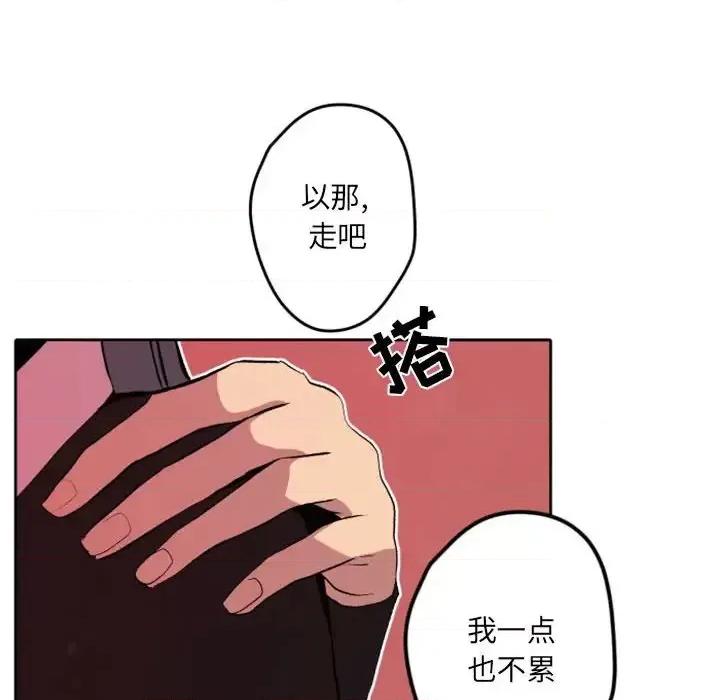自带香气的男人 自带香气的男人-第 42 话 第54页
