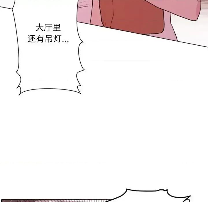 自带香气的男人 自带香气的男人-第 42 话 第63页