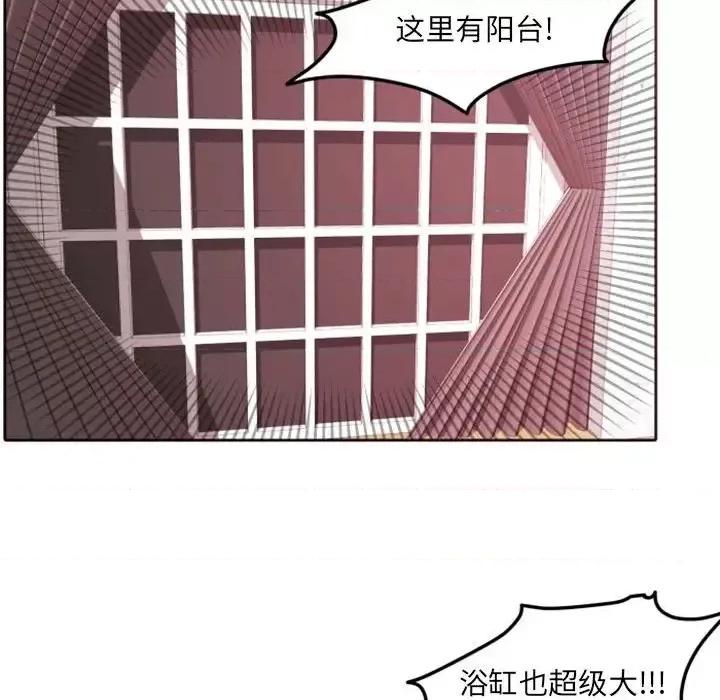 自带香气的男人 自带香气的男人-第 42 话 第64页