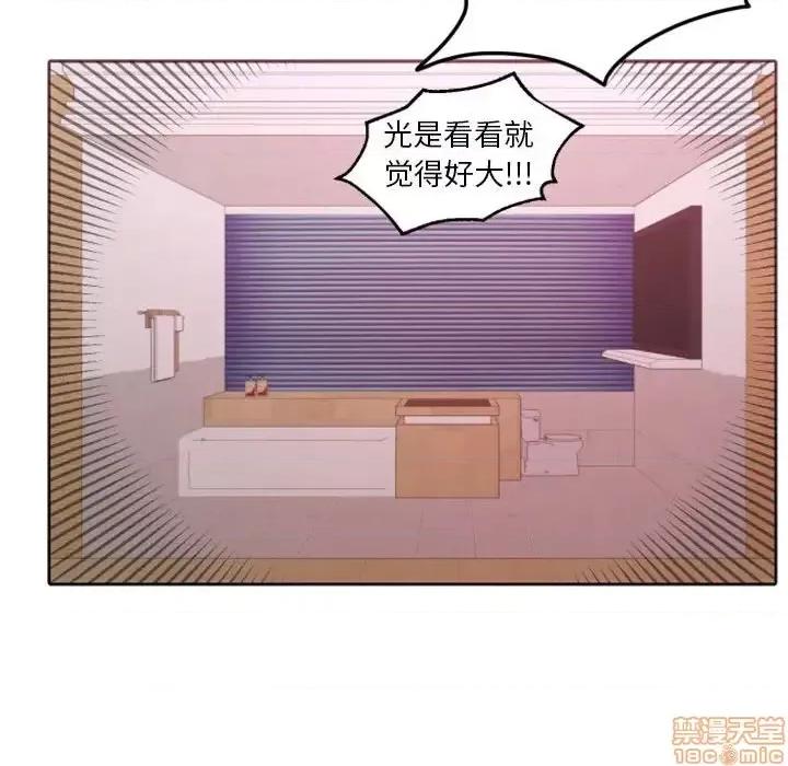 自带香气的男人 自带香气的男人-第 42 话 第65页