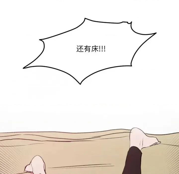 自带香气的男人 自带香气的男人-第 42 话 第66页