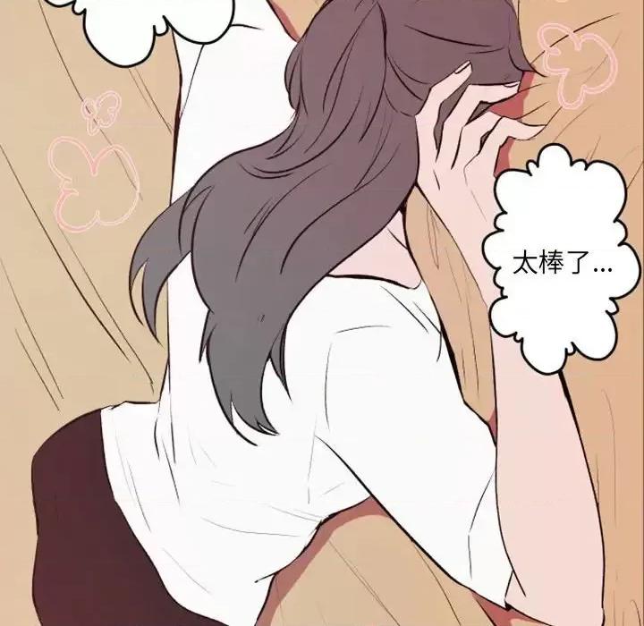 自带香气的男人 自带香气的男人-第 42 话 第69页