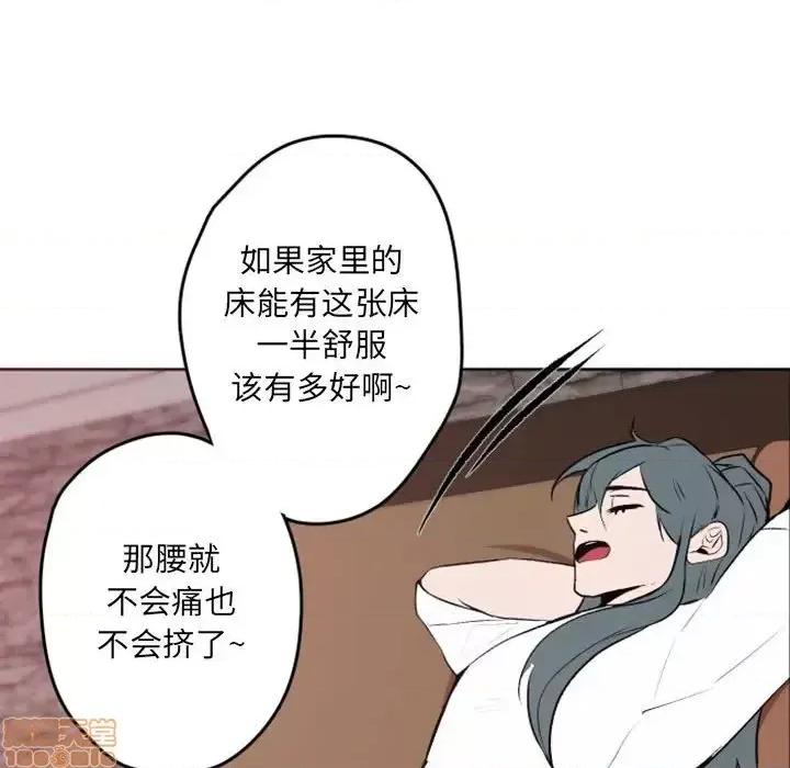 自带香气的男人 自带香气的男人-第 42 话 第75页