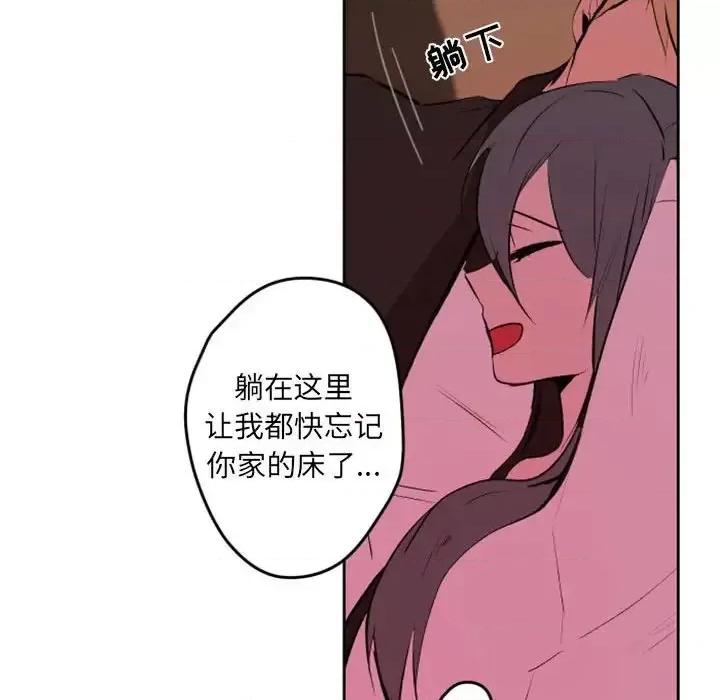 自带香气的男人 自带香气的男人-第 42 话 第79页
