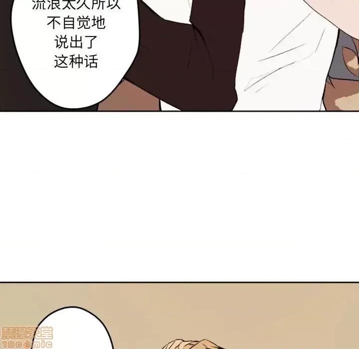 自带香气的男人 自带香气的男人-第 42 话 第90页