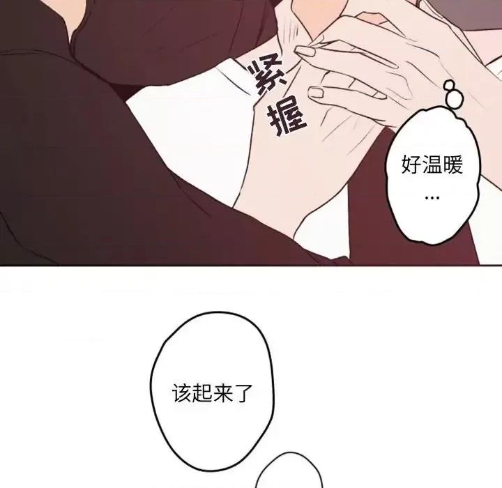 自带香气的男人 自带香气的男人-第 42 话 第94页