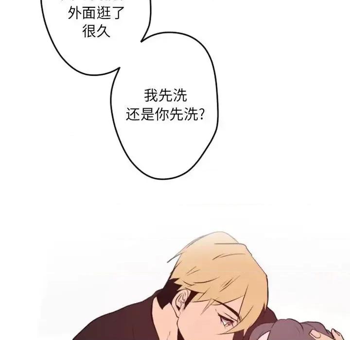 自带香气的男人 自带香气的男人-第 42 话 第96页