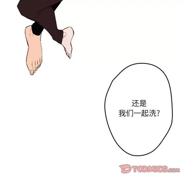 自带香气的男人 自带香气的男人-第 42 话 第98页