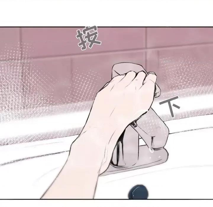 自带香气的男人 自带香气的男人-第 43 话 第9页