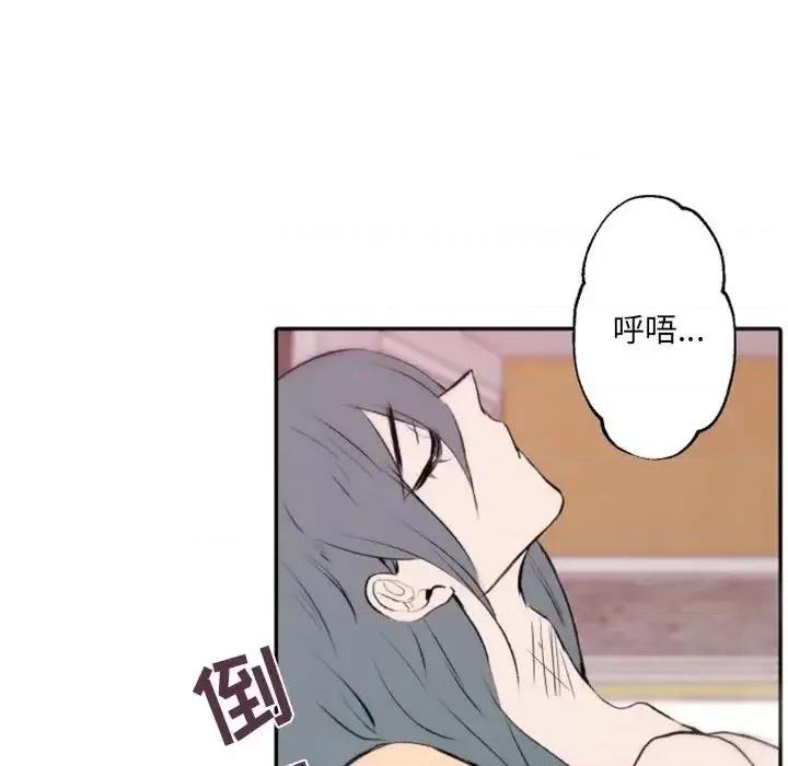自带香气的男人 自带香气的男人-第 43 话 第13页