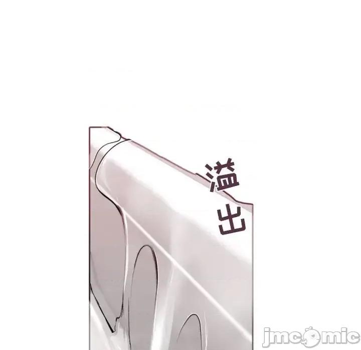 自带香气的男人 自带香气的男人-第 43 话 第15页