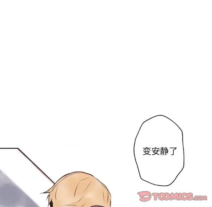 自带香气的男人 自带香气的男人-第 43 话 第22页