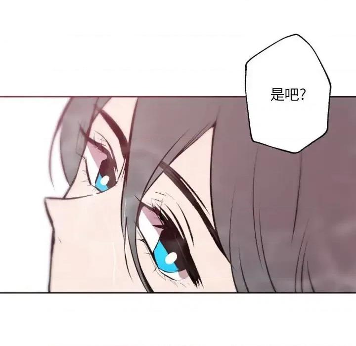 自带香气的男人 自带香气的男人-第 43 话 第28页