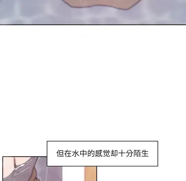 自带香气的男人 自带香气的男人-第 43 话 第36页