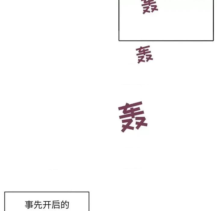 自带香气的男人 自带香气的男人-第 43 话 第39页