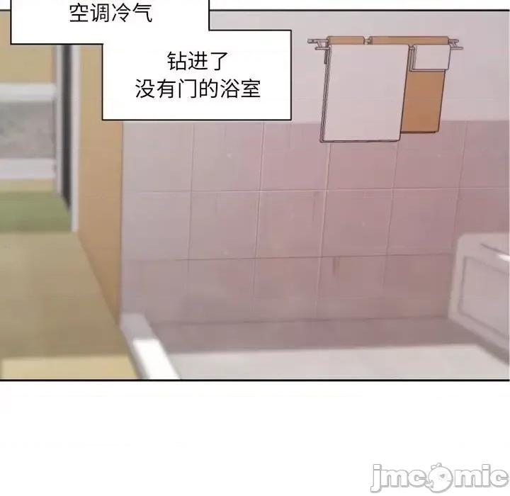 自带香气的男人 自带香气的男人-第 43 话 第40页