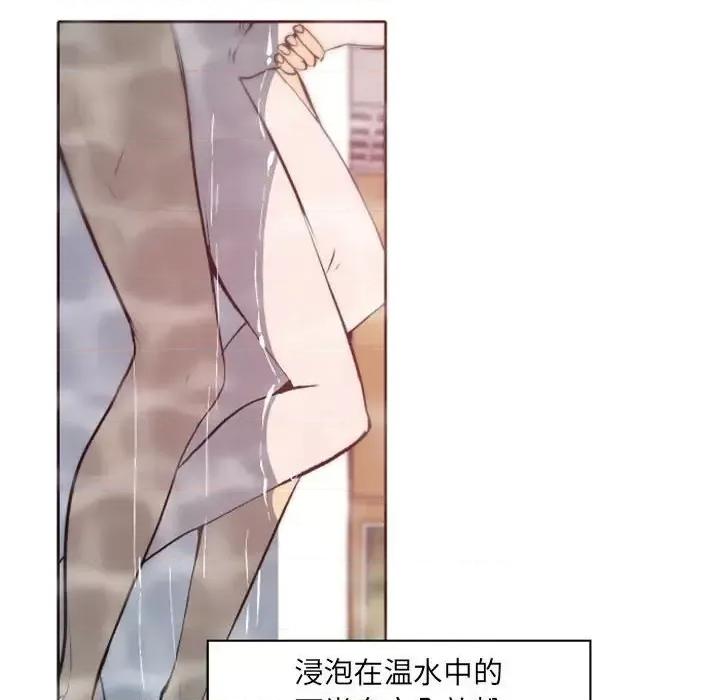 自带香气的男人 自带香气的男人-第 43 话 第43页
