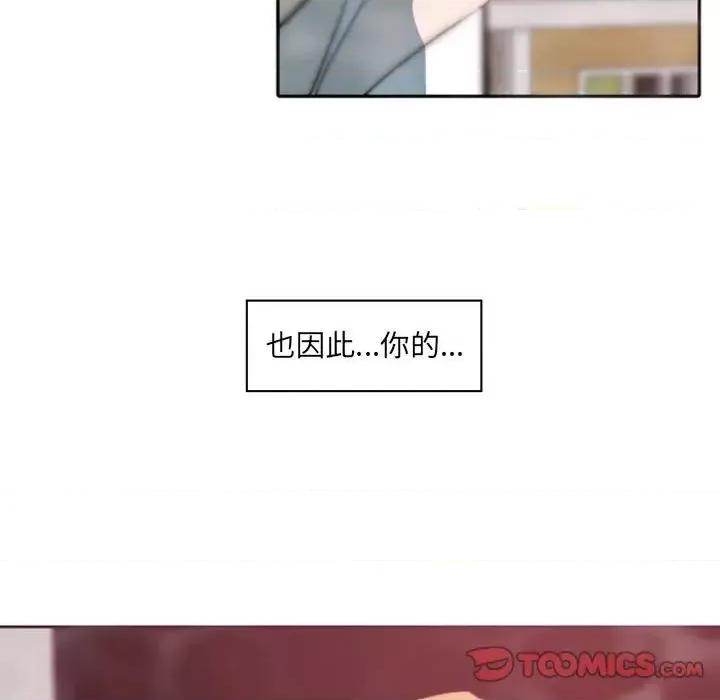 自带香气的男人 自带香气的男人-第 43 话 第46页