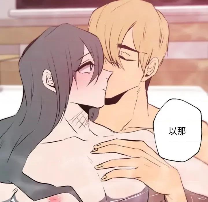 自带香气的男人 自带香气的男人-第 43 话 第47页