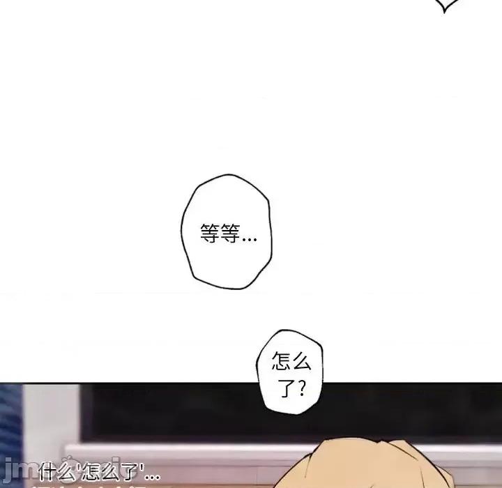 自带香气的男人 自带香气的男人-第 43 话 第55页