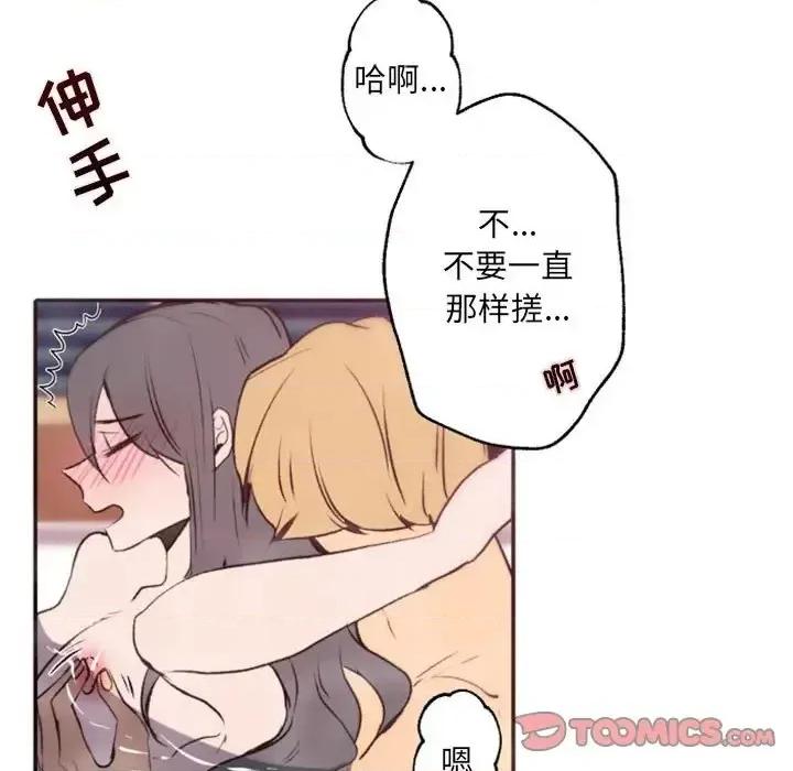 自带香气的男人 自带香气的男人-第 43 话 第62页