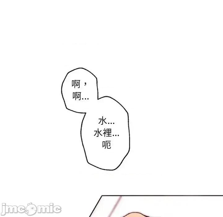 自带香气的男人 自带香气的男人-第 43 话 第65页