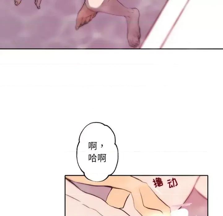 自带香气的男人 自带香气的男人-第 43 话 第67页