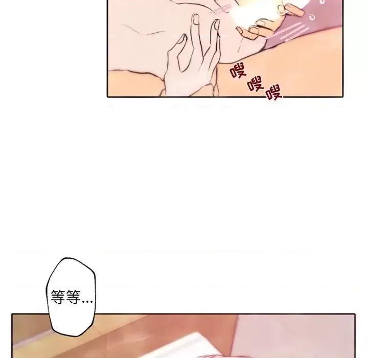 自带香气的男人 自带香气的男人-第 43 话 第68页