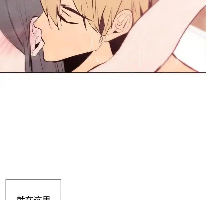 自带香气的男人 自带香气的男人-第 43 话 第71页