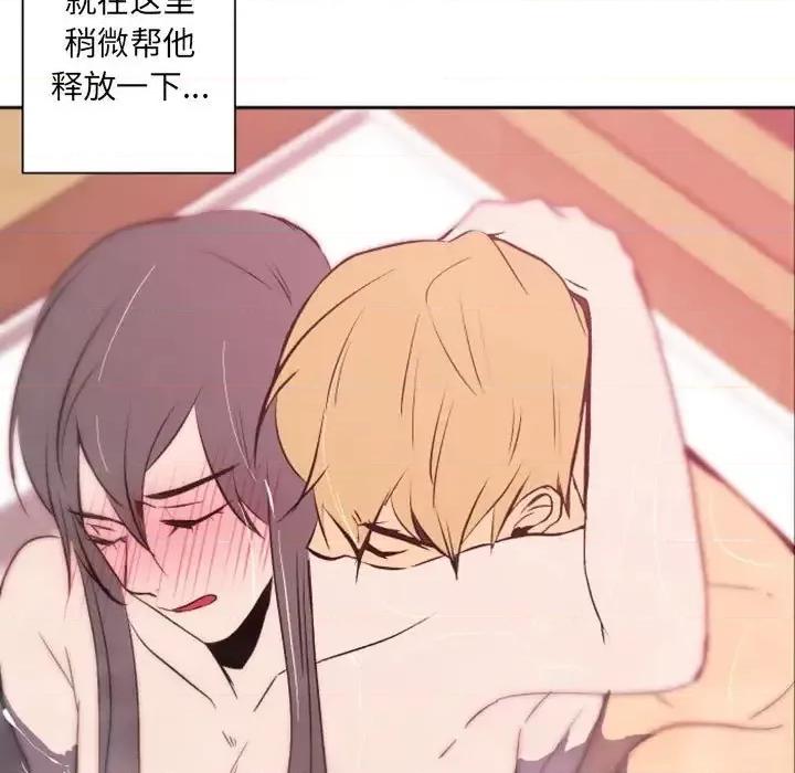 自带香气的男人 自带香气的男人-第 43 话 第72页