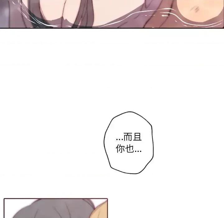 自带香气的男人 自带香气的男人-第 43 话 第73页