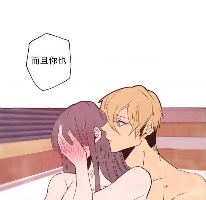 自带香气的男人 自带香气的男人-第 43 话 第76页