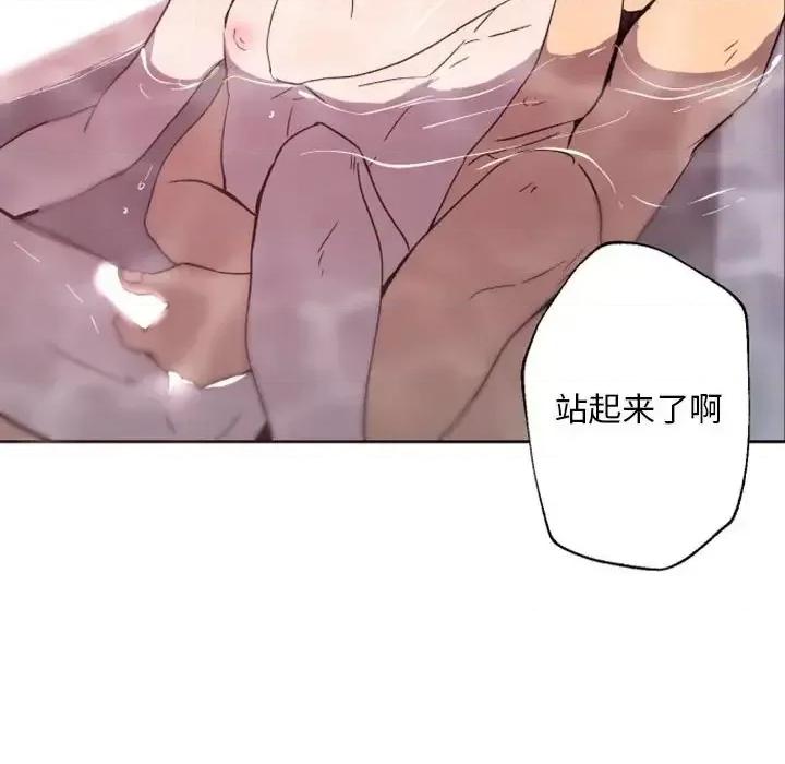 自带香气的男人 自带香气的男人-第 43 话 第77页