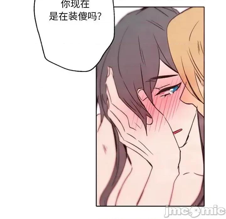 自带香气的男人 自带香气的男人-第 43 话 第80页