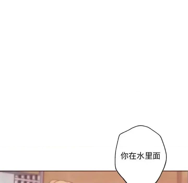 自带香气的男人 自带香气的男人-第 43 话 第81页