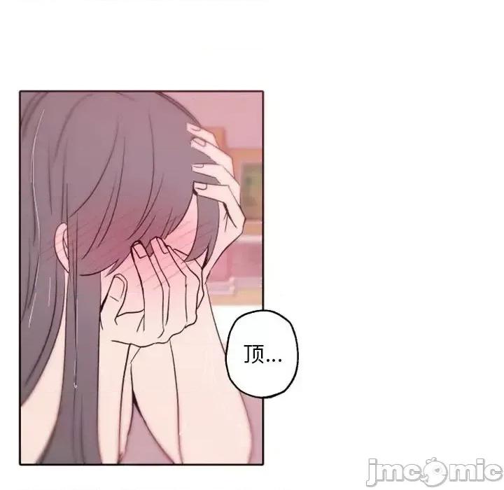 自带香气的男人 自带香气的男人-第 43 话 第85页