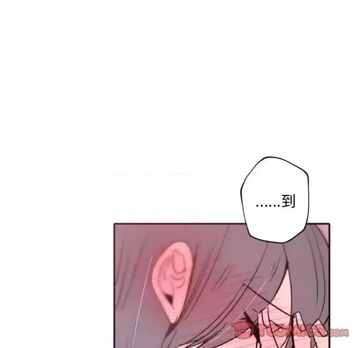 自带香气的男人 自带香气的男人-第 43 话 第86页