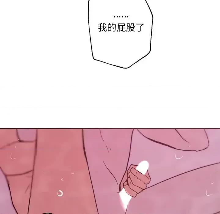 自带香气的男人 自带香气的男人-第 43 话 第88页