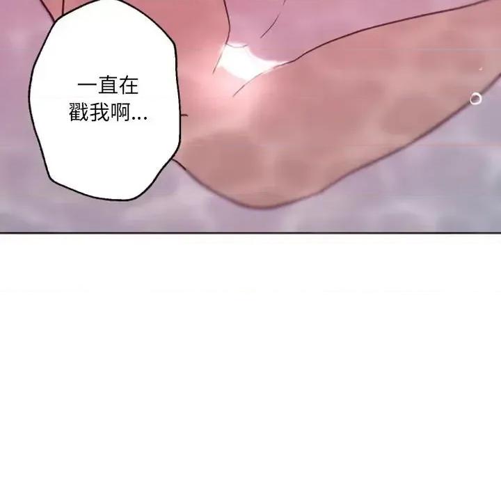 自带香气的男人 自带香气的男人-第 43 话 第89页