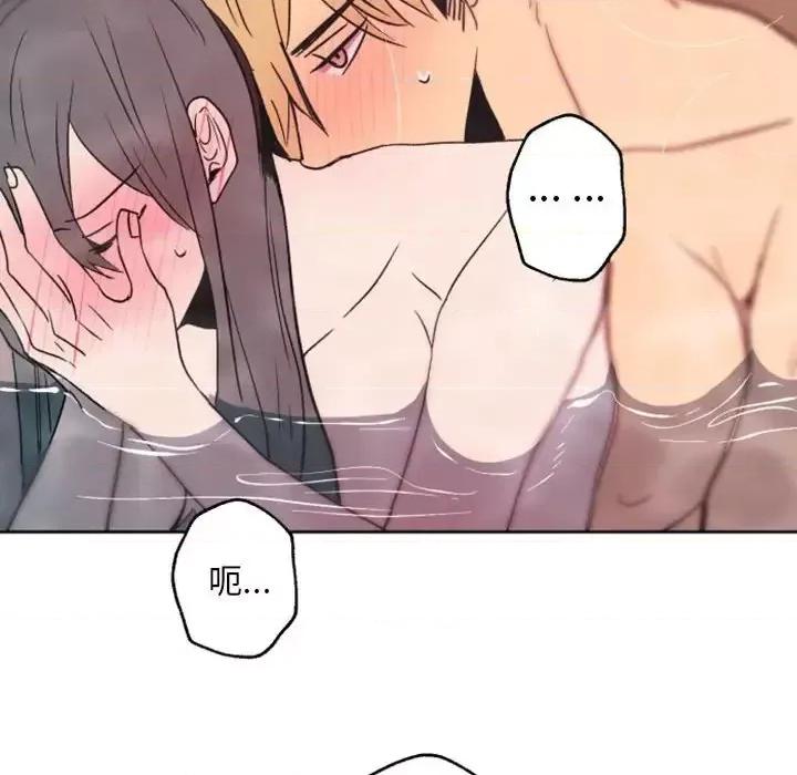 自带香气的男人 自带香气的男人-第 43 话 第91页