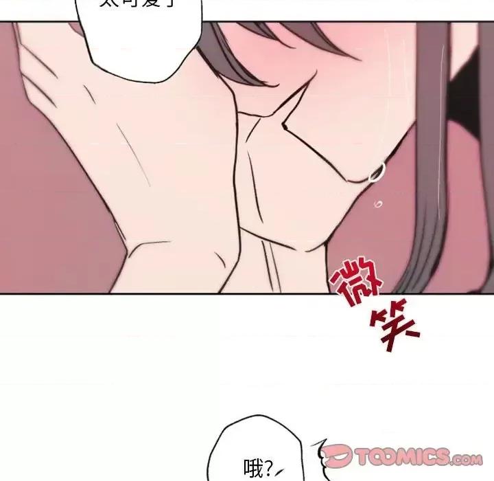 自带香气的男人 自带香气的男人-第 43 话 第94页