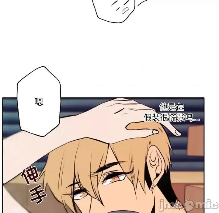自带香气的男人 自带香气的男人-第 43 话 第95页