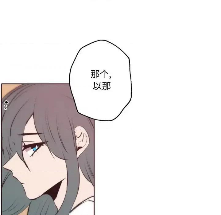 自带香气的男人 自带香气的男人-第 43 话 第104页